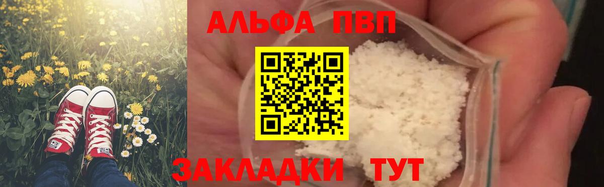 Асбест  Alpha PVP VHQ  A-PVP VHQ  Вход с VPN  Alpha-PVP СК 