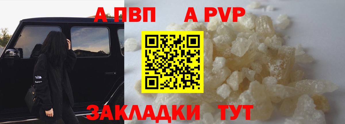 A-PVP VHQ Асбест