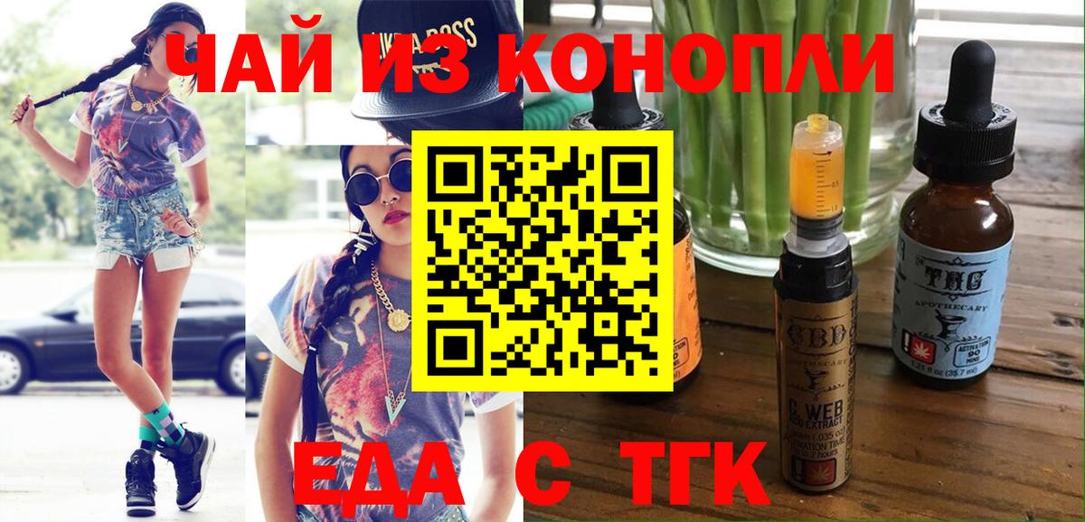 Асбест  Еда ТГК марихуана  Вход с VPN 