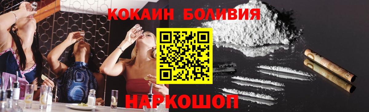 COCAIN 99%  Вход с VPN  Асбест 