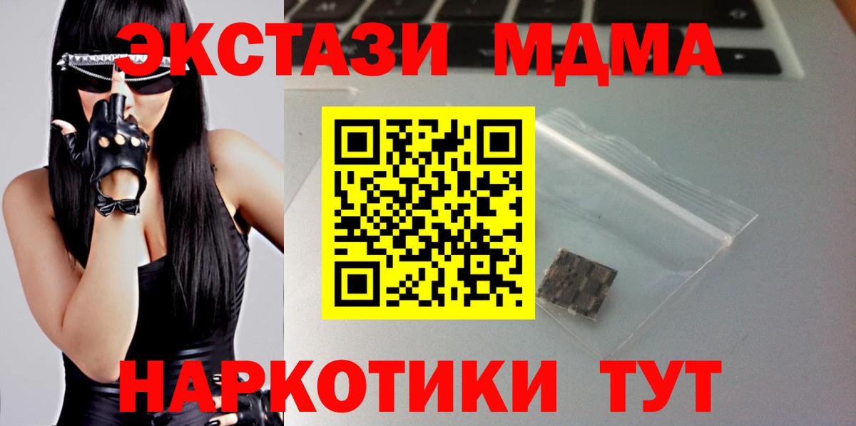 Ecstasy  Вход с VPN  Асбест  Экстази Philipp Plein 