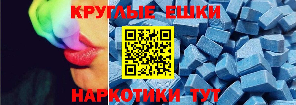 Экстази диски Асбест
