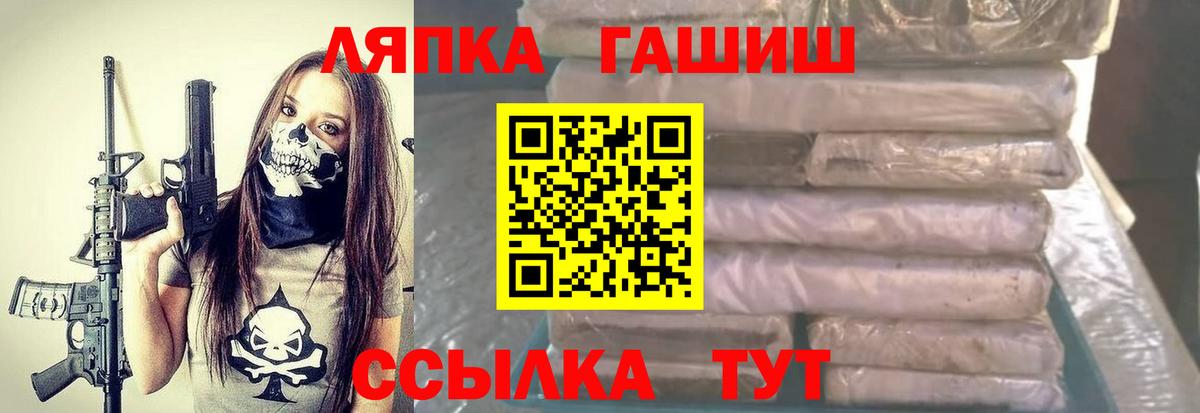 ГАШ Premium  Вход с VPN  Асбест 