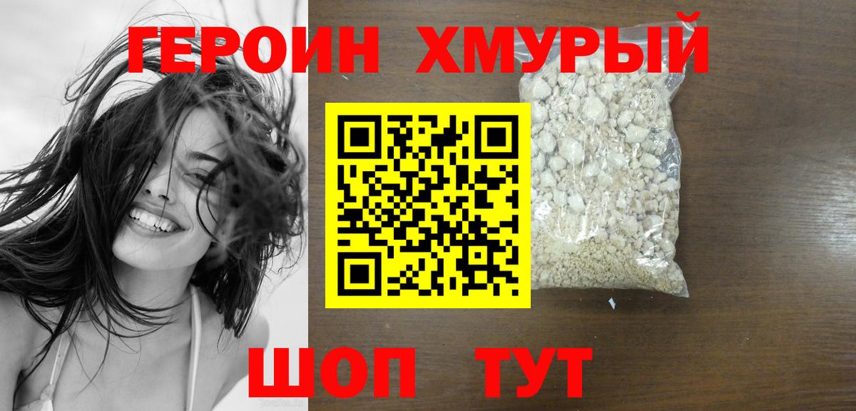 Асбест  Героин гречка  Вход с VPN 