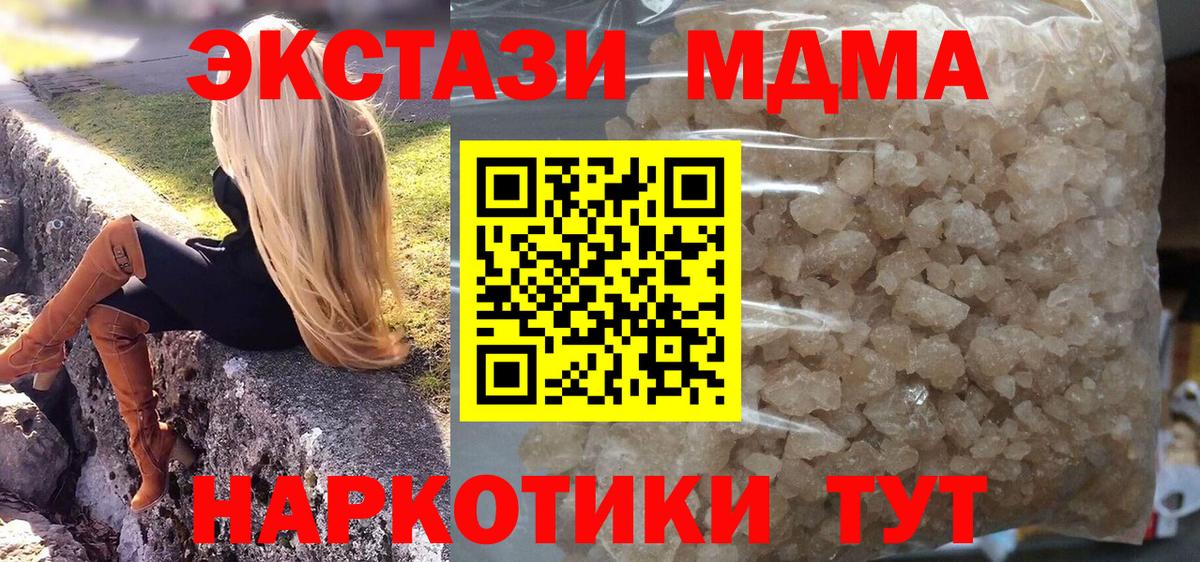 MDMA кристаллы Асбест