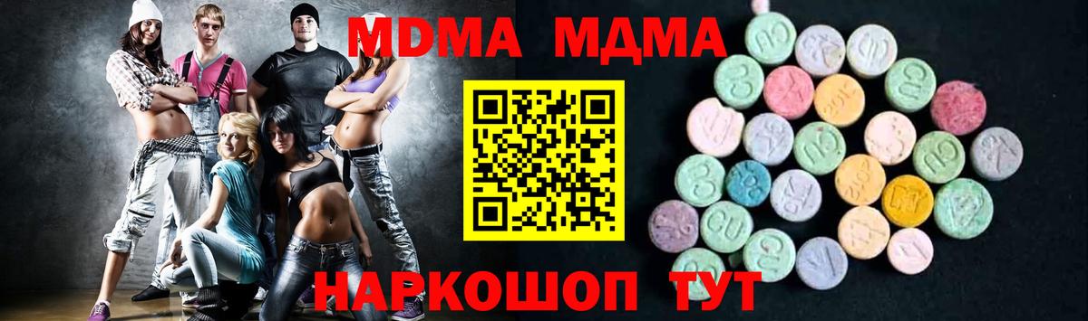 MDMA кристаллы  Вход с VPN  Асбест  МДМА молли 