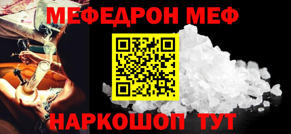 МЯУ-МЯУ  Вход с VPN  Меф мяу мяу  Асбест  Меф  Мефедрон 4 MMC 