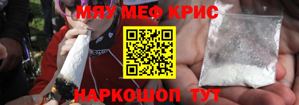 Меф мяу мяу кристаллы Асбест