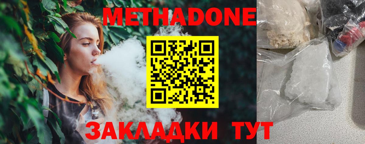 МЕТАДОН белоснежный  Вход с VPN  МЕТАДОН белоснежный  Асбест 