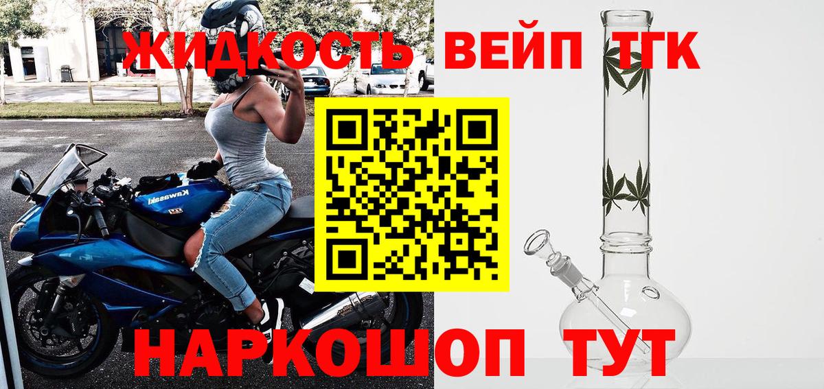 ТГК гашишное масло  Вход с VPN  Асбест 